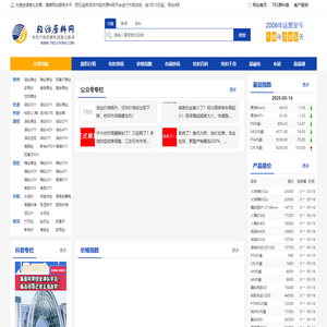 轻纺原料网-专注于轻纺原料信息化服务,为您创造实实在在的财富!
