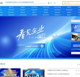 天府（四川）联合股权交易中心