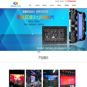 LED显示屏LCD液晶拼接屏展厅中控系统 - LED显示屏