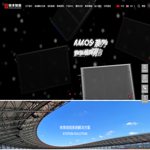 广州市锐丰智能科技有限公司