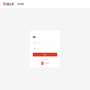 86上货