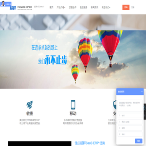 浙江慧策超群ERP官网,电商卖家都在用的ERP  餐饮连锁ERP 超群打单软件 服装电商erp