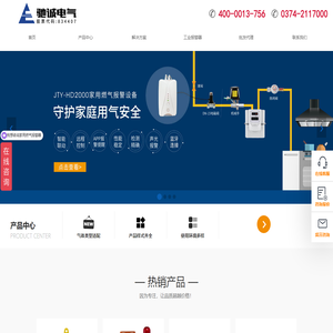 可燃气体报警器,一氧化碳检测仪,气体分析仪-河南驰诚电气股份有限公司