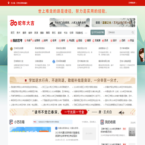 艺小屋 - 找艺考学习资源与招考信息，上零二七艺考网