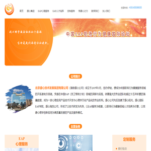 北京盛心技术发展集团有限公司官网