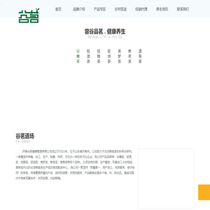 谷茗道场官网