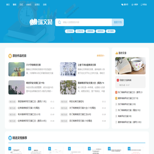瑞文网-经典美文-优美散文-励志正能量实用好文