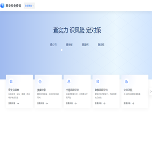 数智化风险防控专家