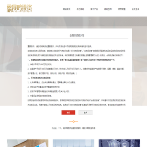 上海晟鸣投资管理有限公司