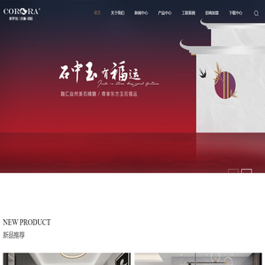 质感岩板-广东科罗拉岩板瓷砖  官网