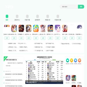 游趣网 - 手游安卓游戏免费下载_苹果手游排行榜大全