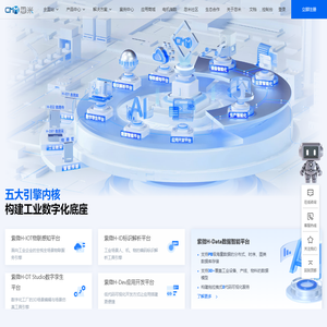 忽米科技专注于企业数字化转型—让工业更有智慧