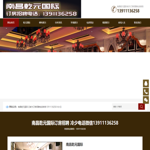 南昌乾元商务会所KTV预订南昌乾元商务KTV预订南昌乾元国际商务KTV预订《北京浪漫时尚文化传媒有限公司》