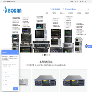 上海渤翰电子科技有限公司-渤翰科技为您提供专业的解决方案-上海渤翰科技有限公司