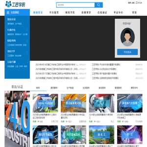工匠学院（镇江）