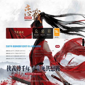 恋战千年