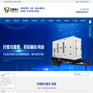 西安发电机出租_西安发电机销售_西安发电机租赁厂家|陕西天顺电力科技有限公司