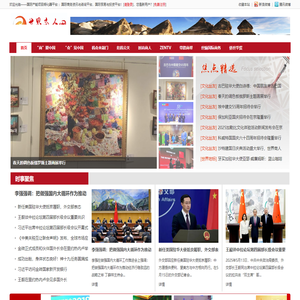 世界商人网——国际产能项目孵化器平台；国际商务资讯与咨询平台；国际贸易与投资平台  www.globalmerchant.com.cn