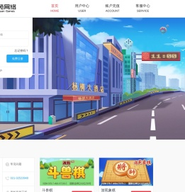 游苑网络