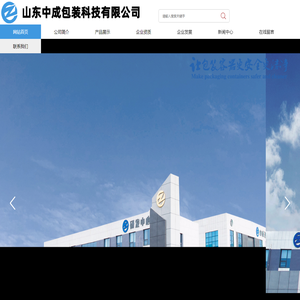 中成包装-塑料桶厂家-堆码桶厂家-山东中成包装科技有限公司