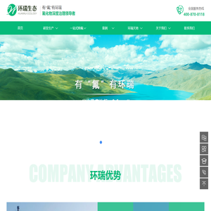 除氟剂_含氟废水处理_氟化物超标-山东环瑞生态科技有限公司