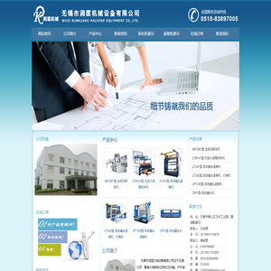 码布机,缝头机,刷毛机,全自动退卷机 - 无锡市润匡机械设备有限公司