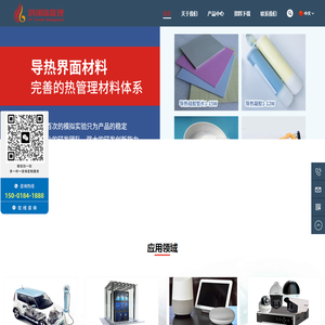 鸿翊热管理科技（江苏）有限公司