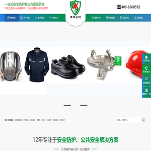 厦门劳保用品公司厂家_厦门安防用品批发配送_泉州劳动防护用品生产厂家_晋江安全防护用品批发_同安个体防护装备PPE_福建康泰安全防护用品公司