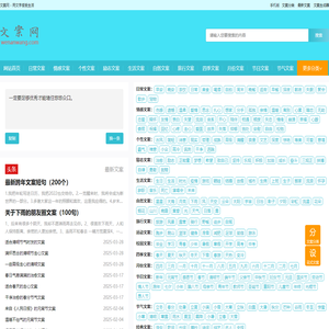 文案网 - 文案句子大全
