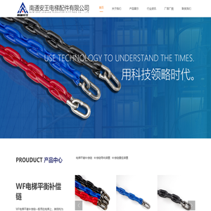南通安王电梯配件有限公司-补偿链导向装置,电梯平衡补偿链