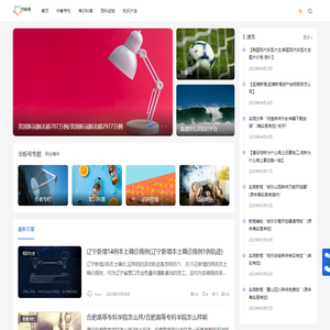 华烁号 - 靠谱的生活知识平台