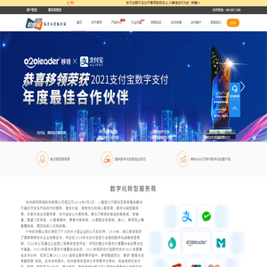 数字化转型-数字经营服务商-刷脸支付-聚合支付-刷脸支付代理加盟-移动支付-小程序支付-数字化转型经营服务商