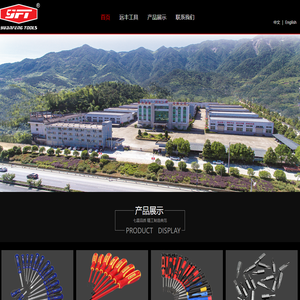 远丰工具
