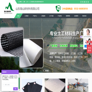 山东海山新材料有限公司