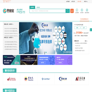 供应室平台_助力科研，让世界更美好