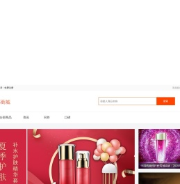 安邦商城-彩妆、面膜、洗发水、洗面奶等护肤品化妆品品牌商城