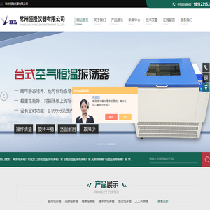 光照培养箱-数显-霉菌培养箱-厂家-常州恒隆仪器有限公司
