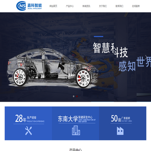 宁顺集团·南京嘉科智能技术有限公司