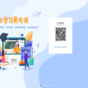 Minedu互联网学习中心