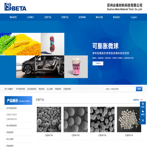 苏州必泰材料科技有限公司