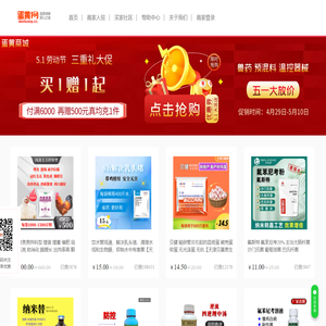 蛋黄网——精品禽药-蛋鸡预混料-养鸡设备-添加剂-品质保障，放心之选！