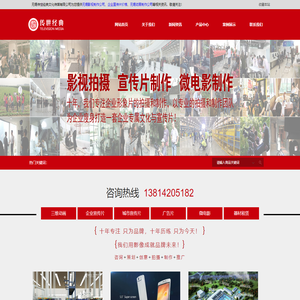 无锡影视制作公司_无锡企业宣传片_无锡三维动画制作-无锡传世经典文化传媒有限公司[官网]