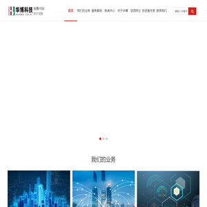 福建华博科技股份有限公司