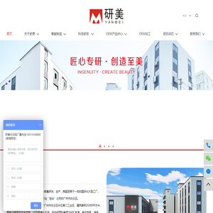 广州市白云区研美化妆品厂