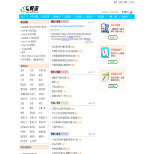 句解霸_英语学习软件_在线英语学习网站