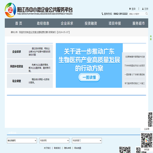 阳江市中小微企业公共服务平台