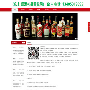 济南回收茅台酒、五粮液酒、烟酒 - 回收最全品类 - 网上价格高