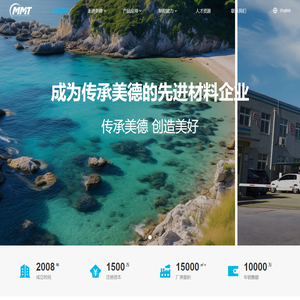 青岛美德材料科技有限公司