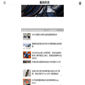 手表品牌大全_世界名表价格_国际男女士手表品牌排行榜-腕尚名表网