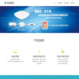 翼启无线